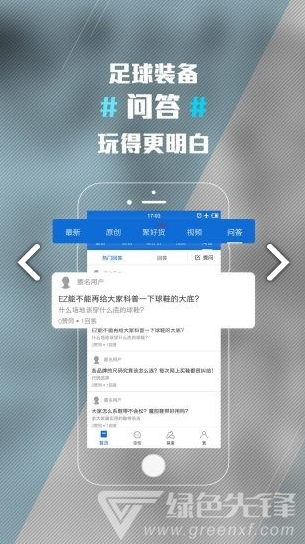 ENJOYZ足球装备网(enjoyz足球装备网露丹)V1.9.4 安卓最新版2