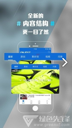 ENJOYZ足球装备网(enjoyz足球装备网露丹)V1.9.4 安卓最新版4