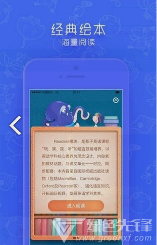同步学小学英语(同步学小学英语人教版)V3.15.1 安卓最新版1