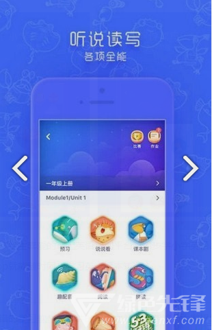 同步学小学英语(同步学小学英语人教版)V3.15.1 安卓最新版3
