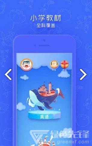 同步学小学英语(同步学小学英语人教版)V3.15.1 安卓最新版4