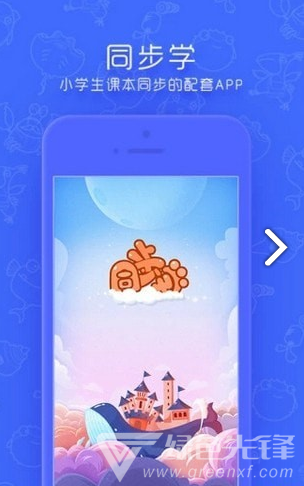 同步学小学英语(同步学小学英语人教版)V3.15.1 安卓最新版5