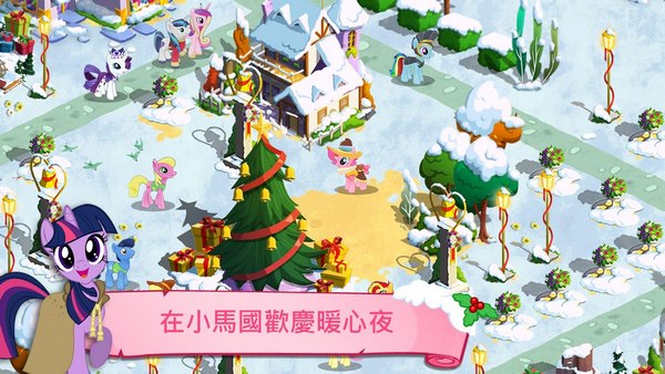 友谊的魔法最新版2