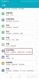 茉耀手机指纹解锁设置方法
