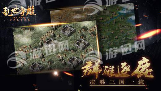 乱世争雄1