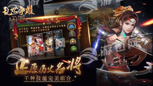 乱世争雄2