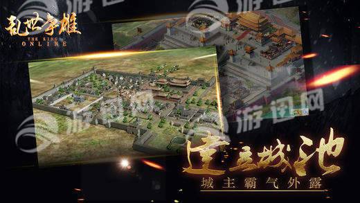 乱世争雄3