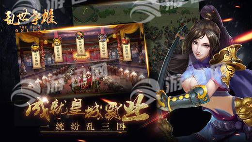 乱世争雄4