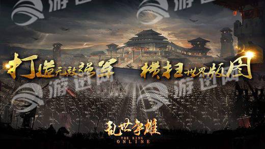 乱世争雄5
