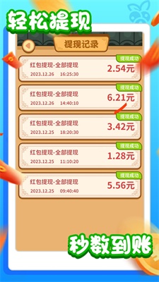 农场赚钱乐1