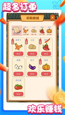农场赚钱乐3