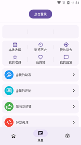 酷安app如何关注别人