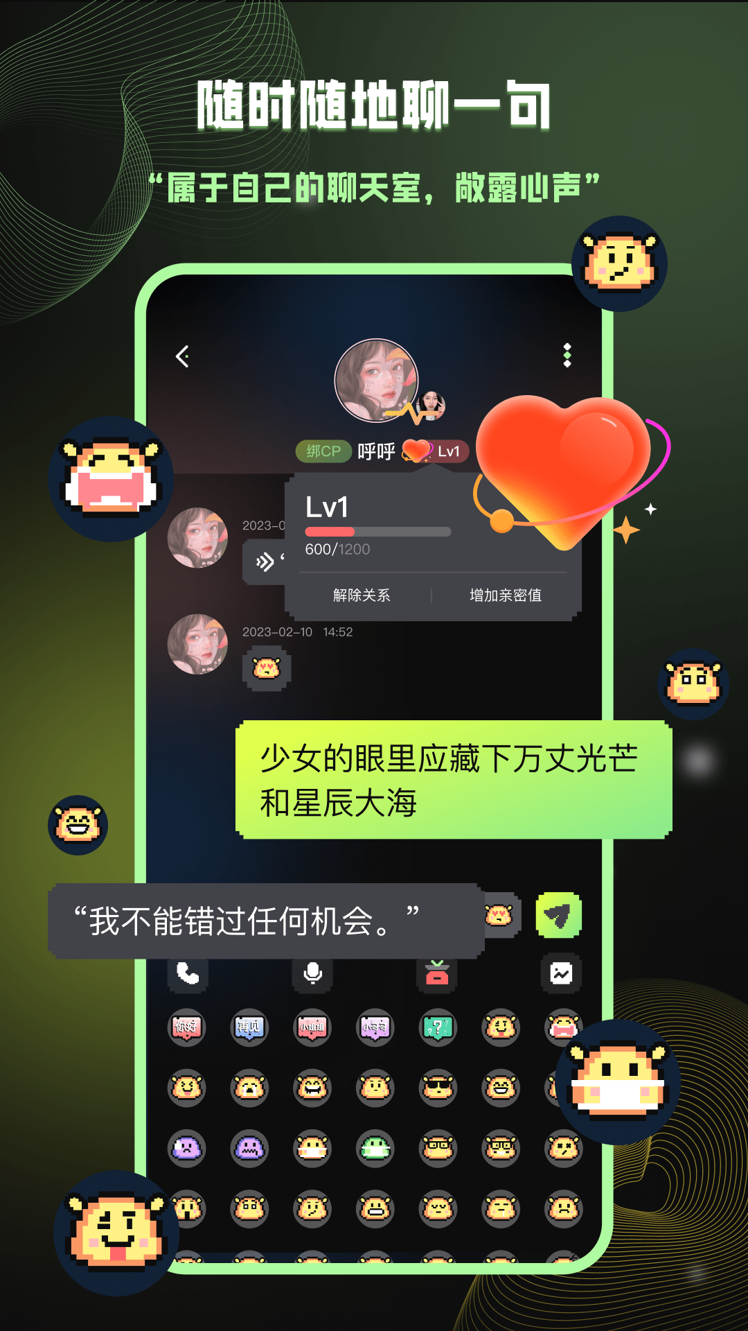 爱萌岛2