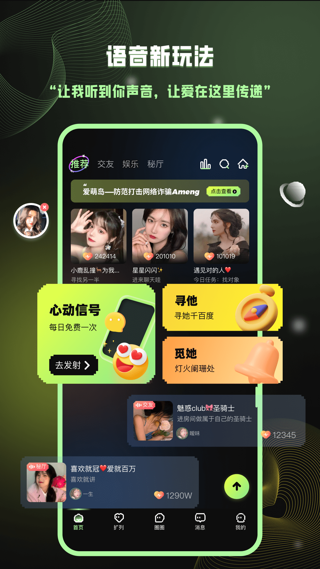 爱萌岛3