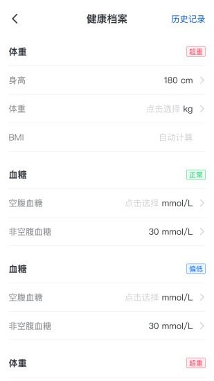 啄木健康4