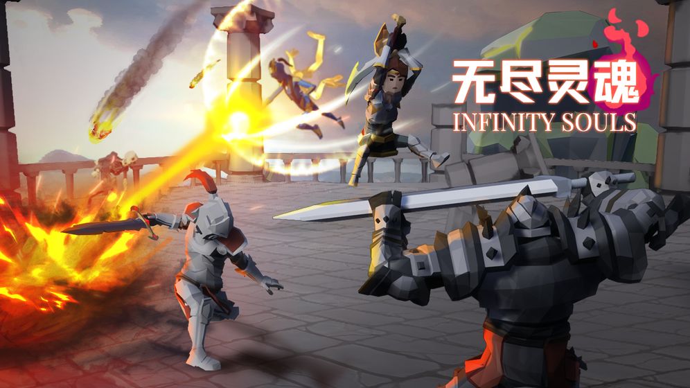 无尽灵魂4