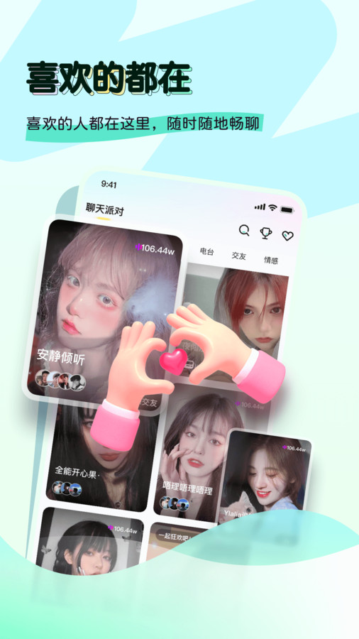奶兔交友3
