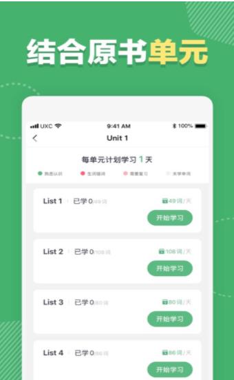 快刷单词2