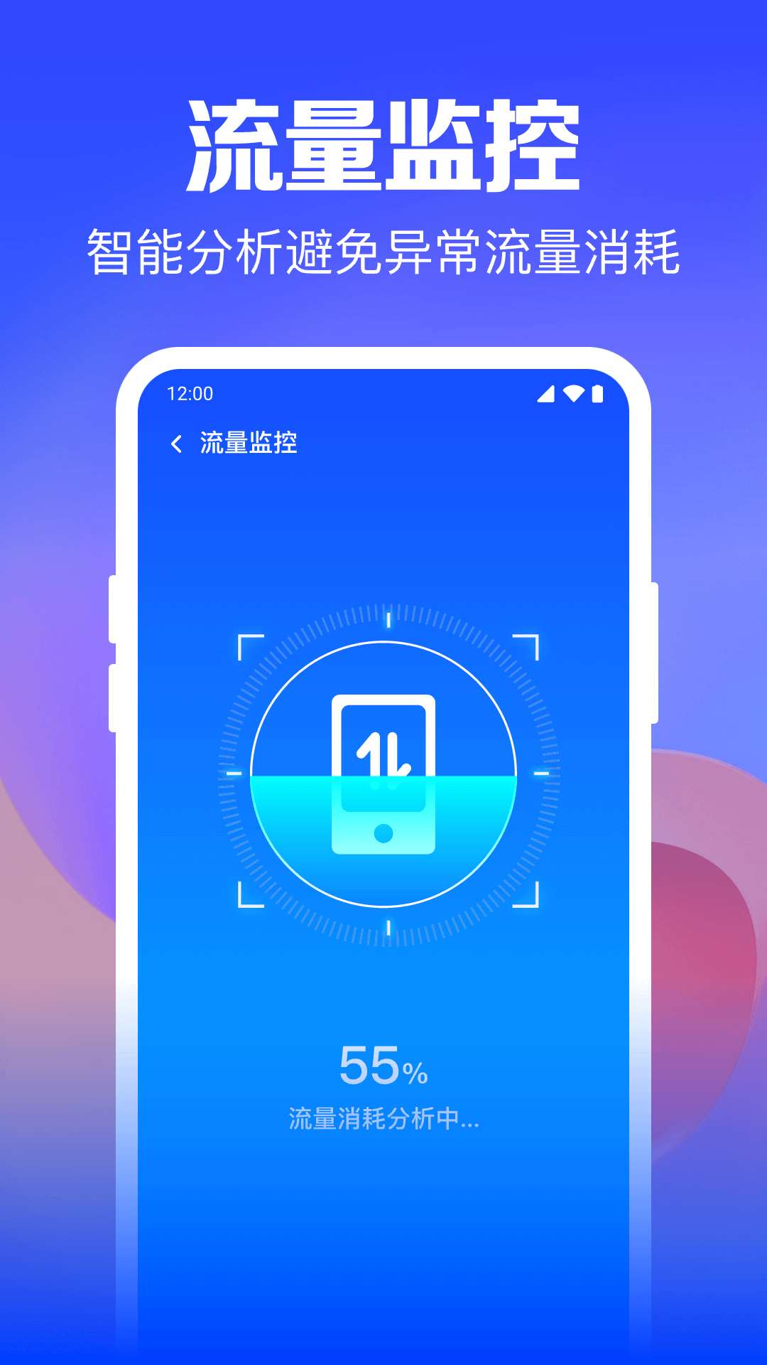 Wifi钥匙迅连2