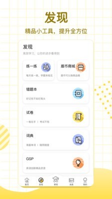 学习8HD3