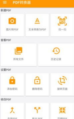 PDF助手(pdf转换jpg图片)V8.6 安卓4