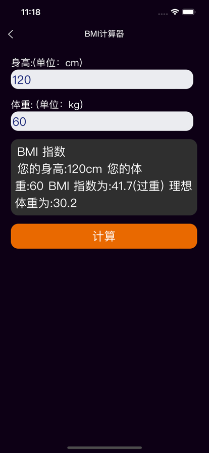 天天简洁计算器苹果版3