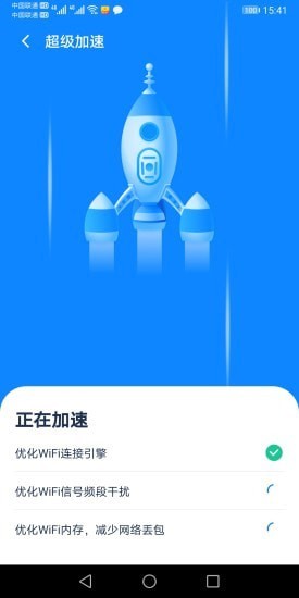 全能WiFi大师1