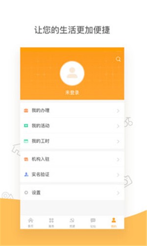 智享社慧1