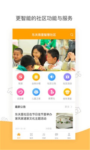 智享社慧3