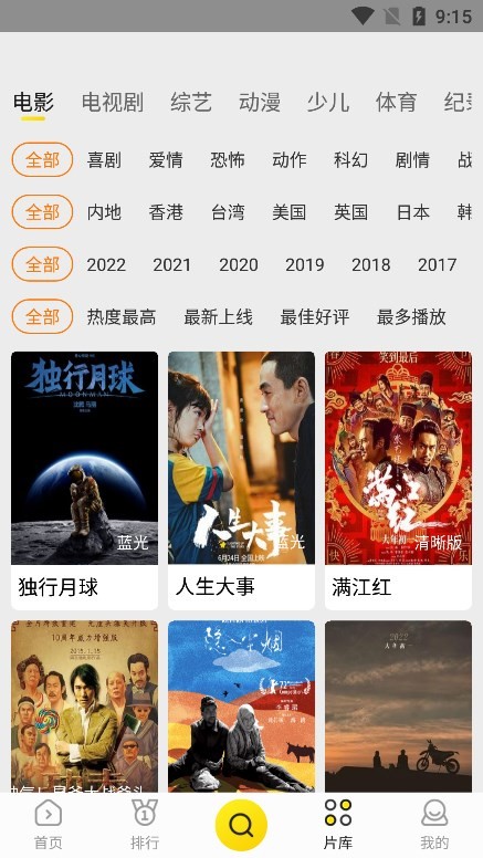 功夫影院免费版2