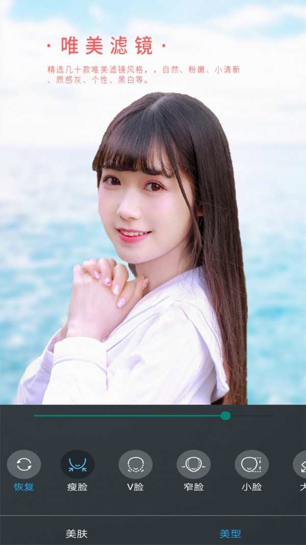 女神视频美颜2