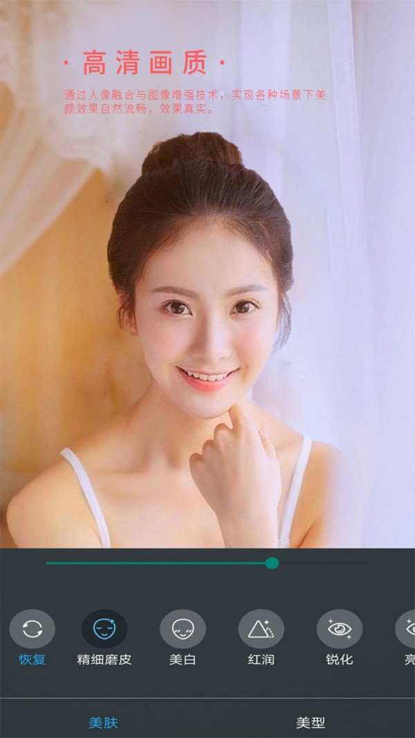 女神视频美颜4