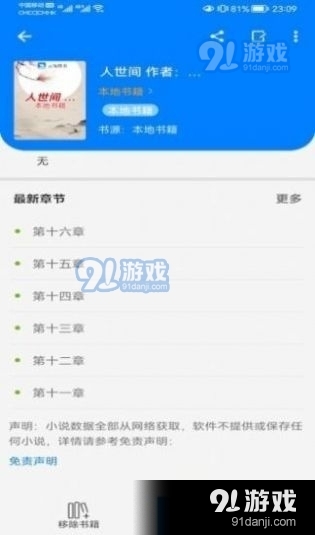 云兔搜书20233