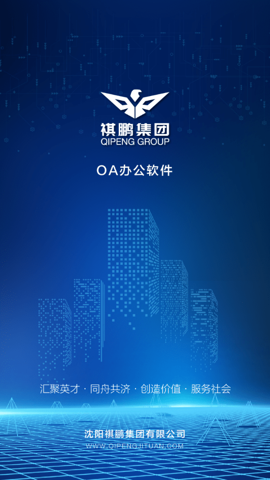 祺鹏OA4