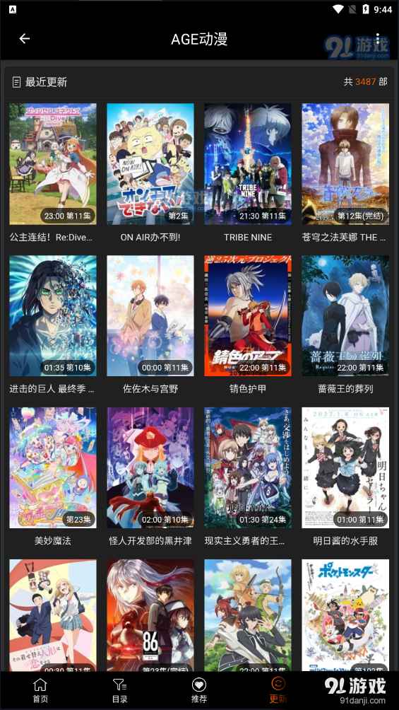AGETV动漫5