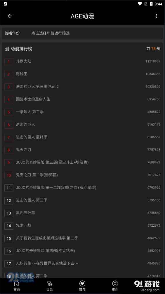 AGETV动漫2