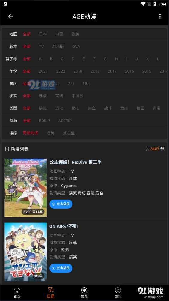 AGETV动漫3
