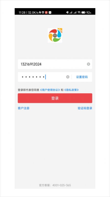 师傅通VIP管理平台1