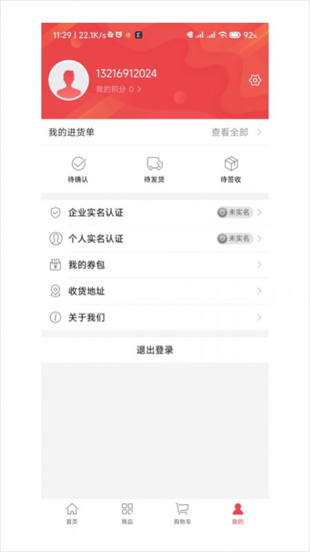 师傅通VIP管理平台3
