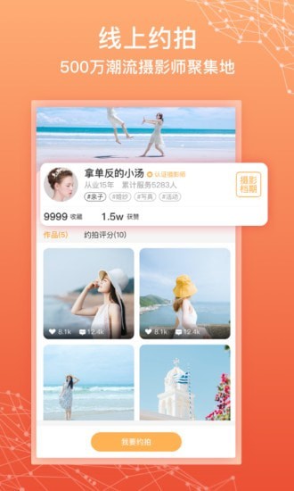 拾时相册3
