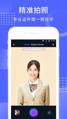 手机证件照2