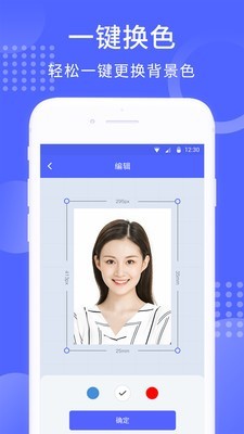 手机证件照3
