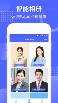 手机证件照4