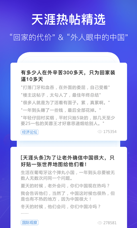 天涯社区论坛5