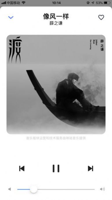 晓言音箱2