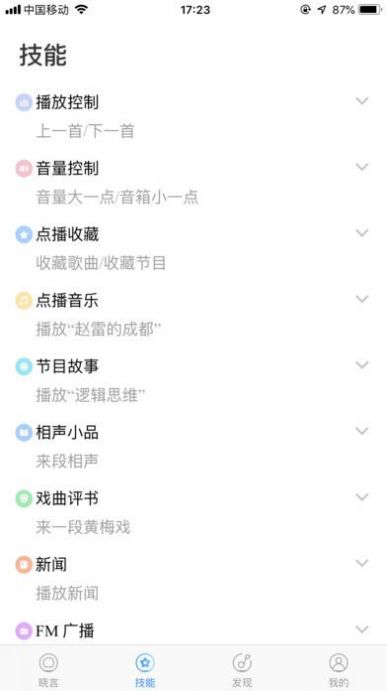 晓言音箱4