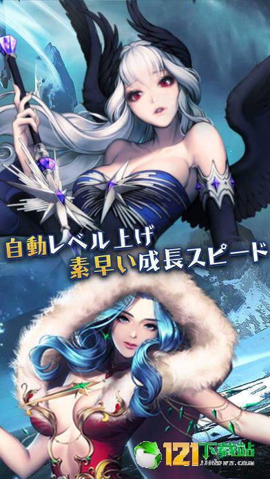 放置伝说App3