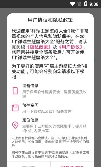 祥瑞主题壁纸大全3