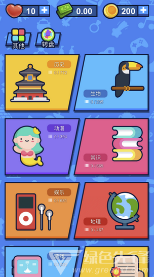 开心答题app(开心答题宝)V1.0.9 最新版1