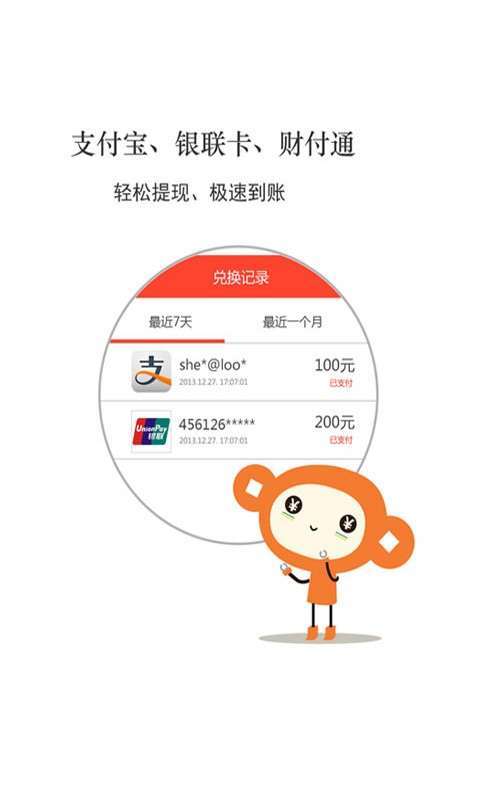 B赚2